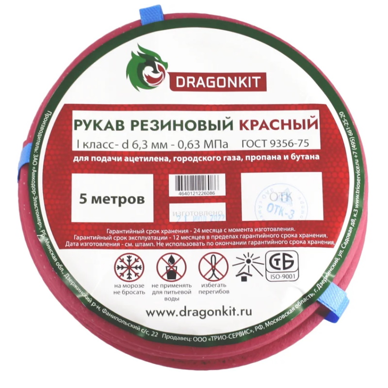 Рукав газовый Dragonkit 6,3 мм., красный, 5 м., 1 класс в Александрове