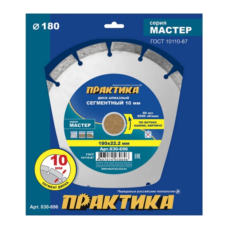 Диск алмазный сегментный Практика "Мастер" 030-696 (диаметр 180 мм, посадочное отверстие 22.2 мм) в Коврове