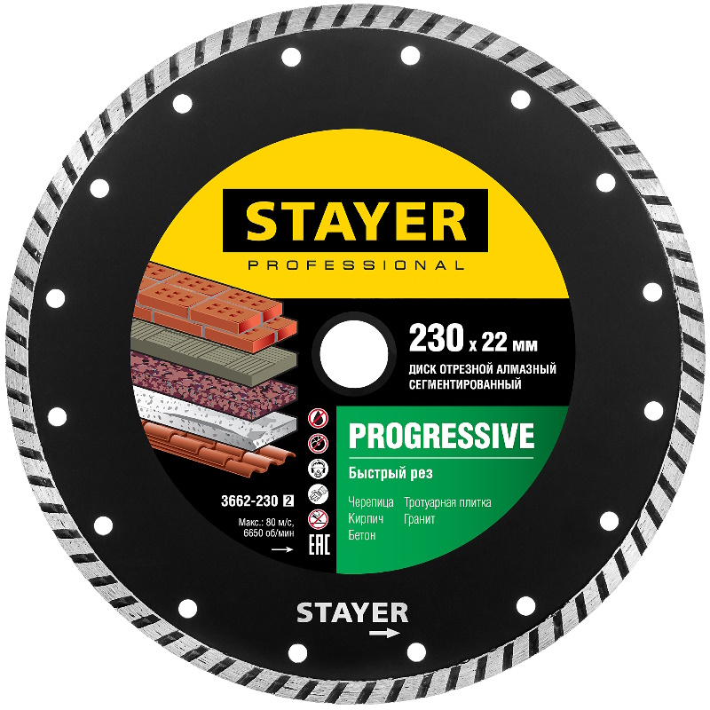Алмазный диск сегментированный Stayer Turbo Professional 3662-230_z02 230мм в Александрове