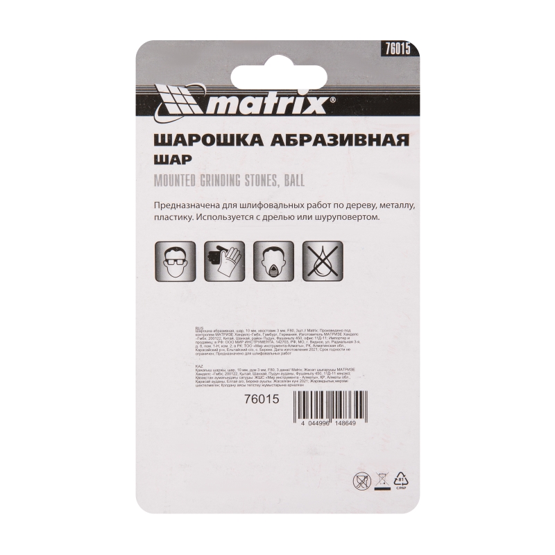 Шарошка абразивная Matrix 76015 (шар, 10 мм, хвостовик 3 мм, F80, 3шт.)