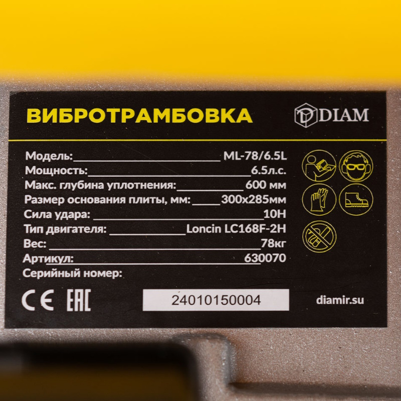 Вибротрамбовка Diam ML- 78/6.5 L 630070