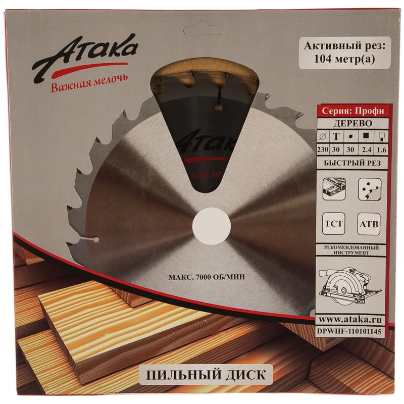 Пильный диск Атака 8078840, по дереву, 230x30x30 в Ярославле
