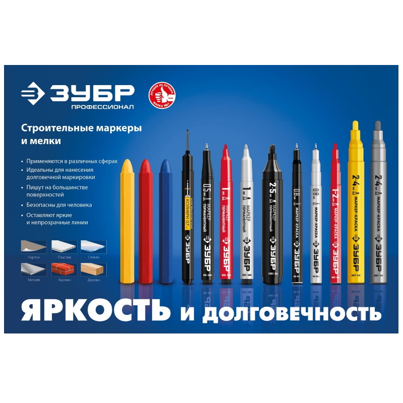 Восковые разметочные мелки Зубр 06330-3, 6 штук, красные