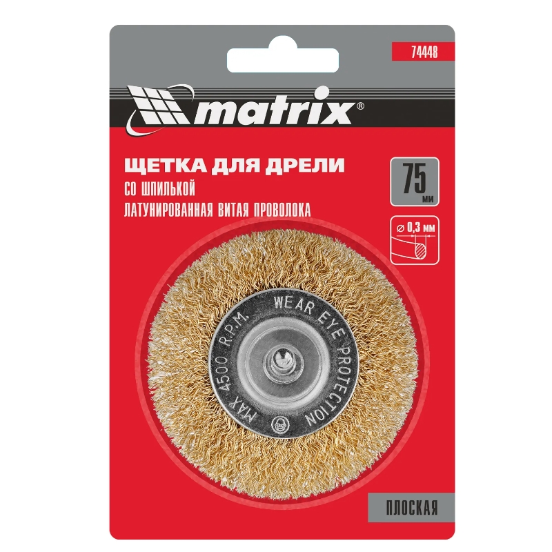 Щетка для дрели Matrix 74448, 75 мм, плоская со шпилькой, латунированная витая проволока в Твери