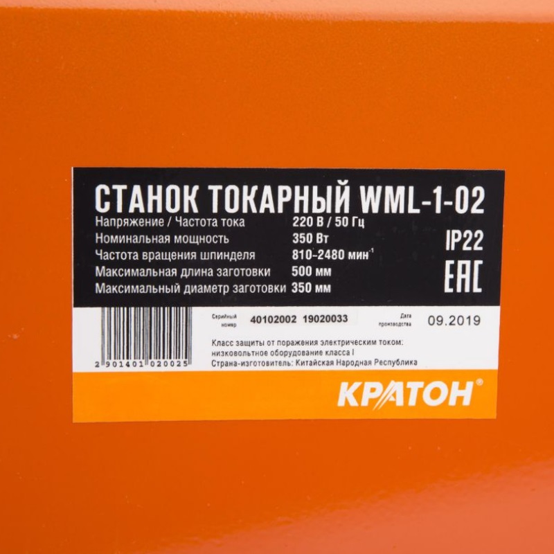 Токарный станок Кратон WML-1-02 в Рыбинске