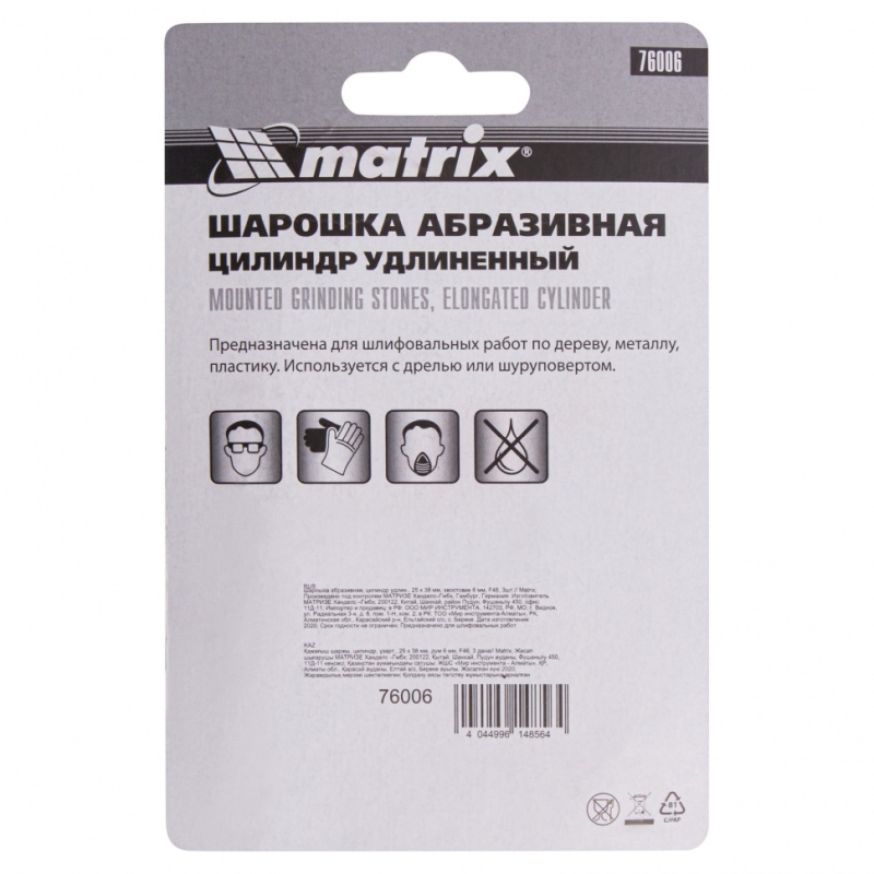 Шарошка абразивная Matrix 76006 (цилиндр удлин., 25 x 38 мм, хвостовик 6 мм, F46, 3шт.) в Вологде