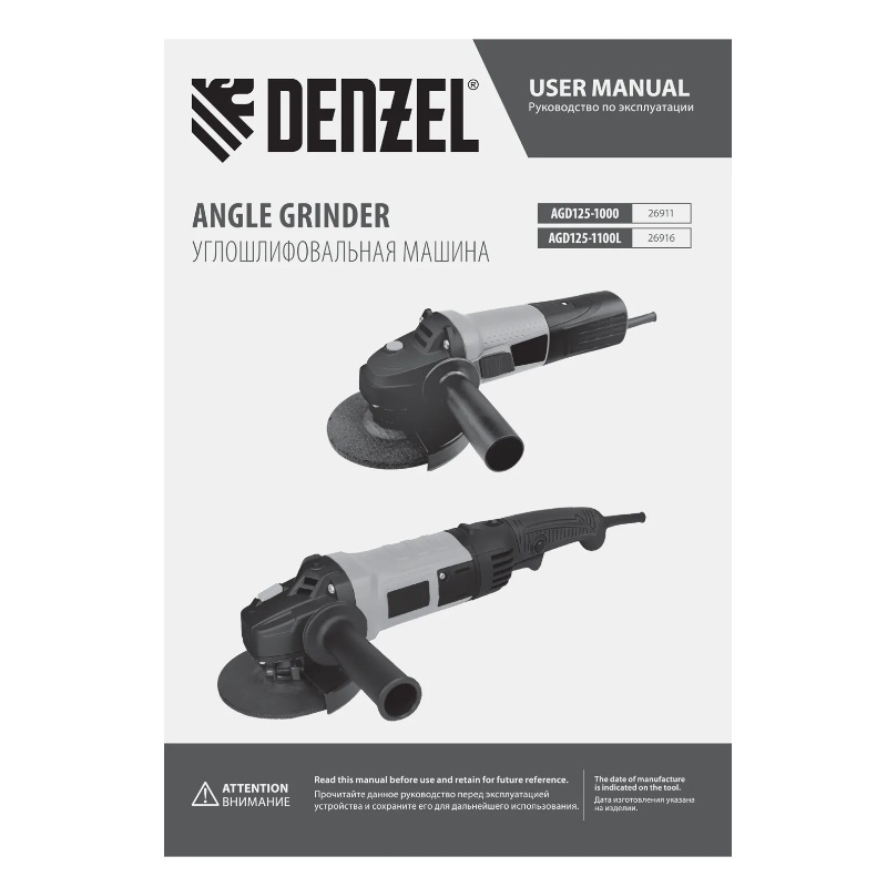 Угловая шлифмашина (болгарка) Denzel AGD125-1100L 26916, 125 мм, 1100 Вт, регулировка оборотов в Туле