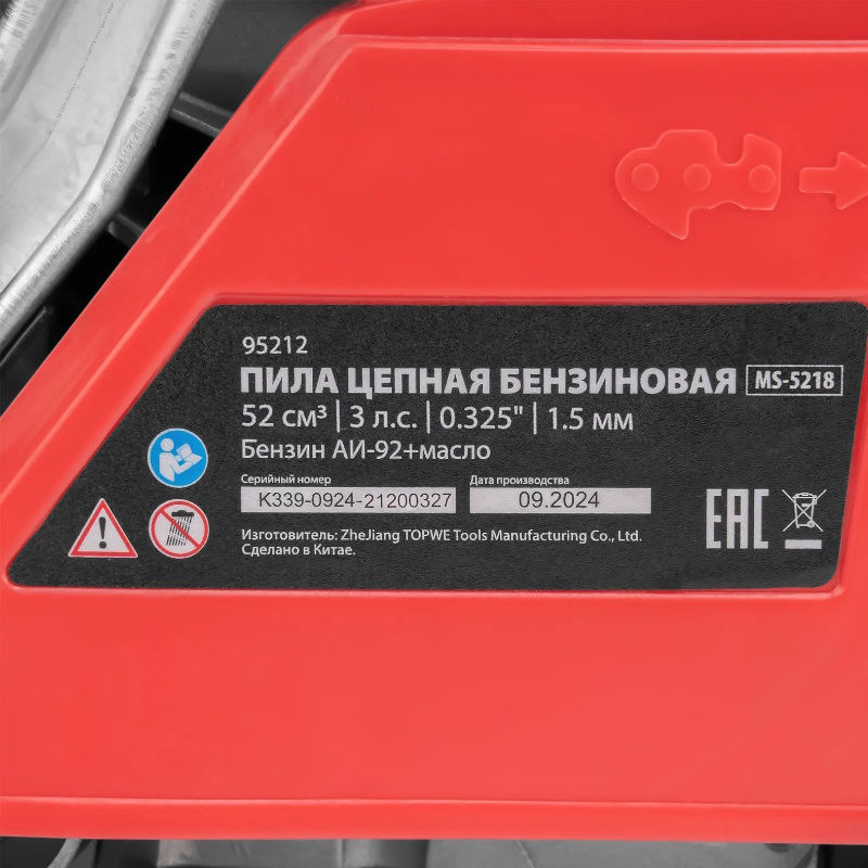 Пила цепная бензиновая MTX MS-5218 95212, шина 45 см, 52см3, 3 л.с., шаг 0,325, паз 1,5 мм, 72 зв в Туле