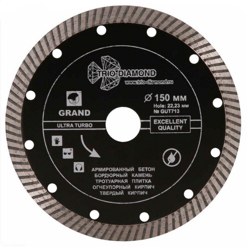Диск алмазный отрезной Trio-Diamond Турбо серия Grand hot press GUT713 1502223 1396₽