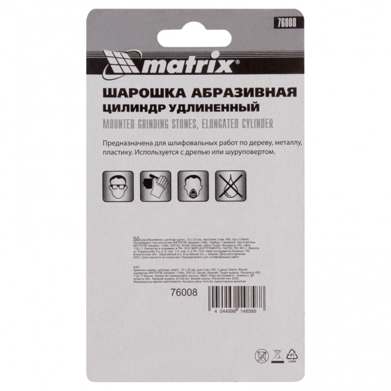Шарошка абразивная Matrix 76008 (цилиндр удлин., 10 x 25 мм, хвостовик 3 мм, F80, 3шт.) в Кинешме