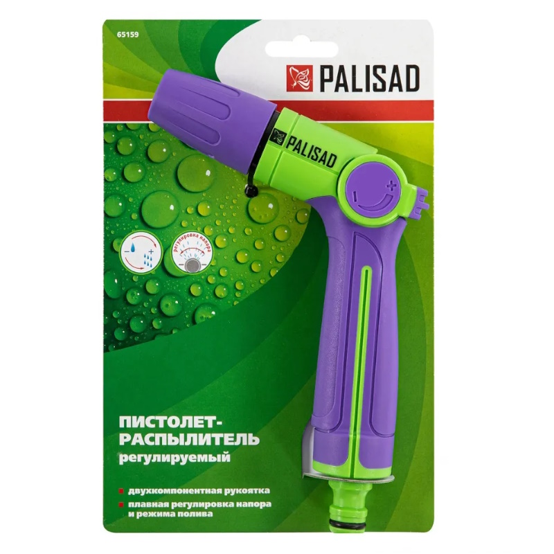 Пистолет-распылитель Palisad 65159, регулируемый, двухкомпонентная рукоятка