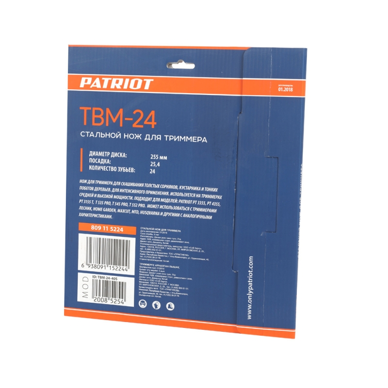 Нож для триммера Patriot TBM-24 809115224