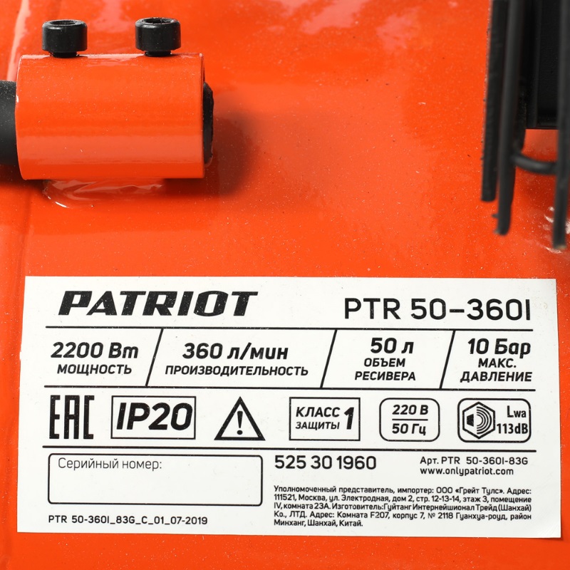 Компрессор поршневой ременной Patriot PTR 50-360I, быстросъемный 1/4" + "елочка" 525301960 в Костроме