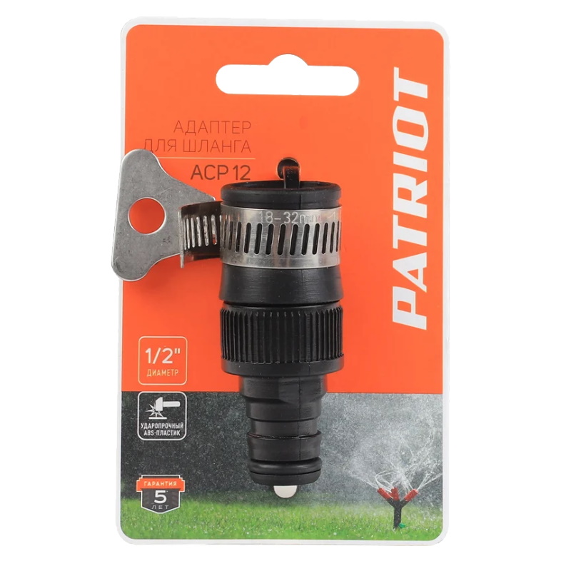 Адаптер Patriot ACP-12 777001135, пластиковый, 1/2" (внешний хомут) в Иваново