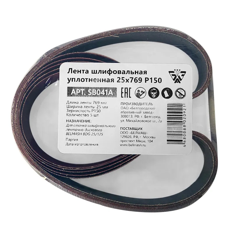 Лента шлифовальная уплотнённая Belmash SB041A Р150 25х769 500₽