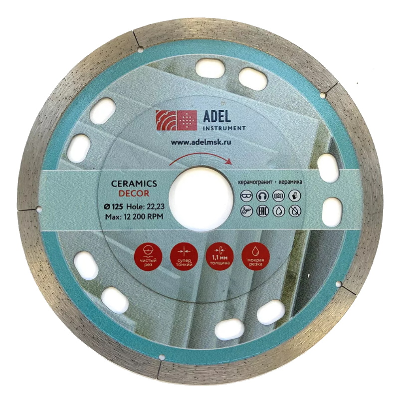 Диск алмазный Adel Instrument Ceramics Decor 00-00018682, сплошной, Ø125*1.1*22.23 в Туле