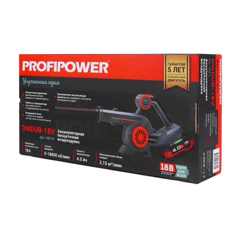 Аккумуляторная воздуходувка Profipower DWDUB-18V E0219, бесщеточная, с АКБ и ЗУ в Твери
