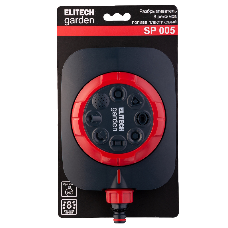 Разбрызгиватель Elitech Garden SP 005 206072, 8 режимов во Владимире
