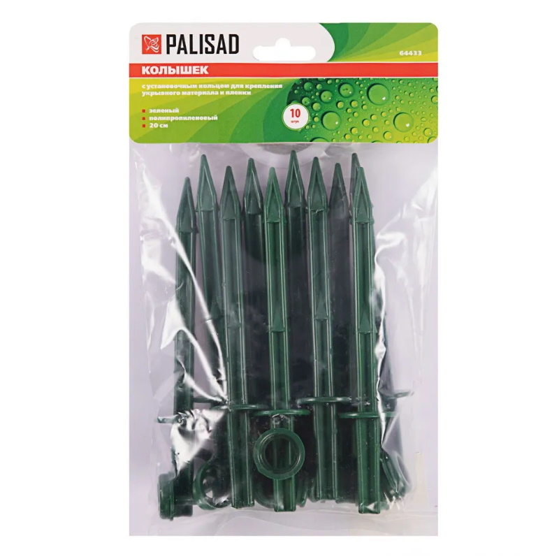 Колышек Palisad 64433 20см с установ. кольцом для креп. укрыв. мат. и пленки 10шт/уп, зеленый