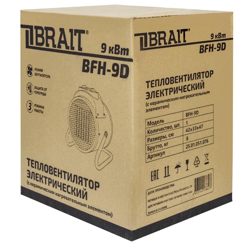 Тепловентилятор электрический Brait BFH-9D 25.01.051.076, 9кВт,380В,846 куб.м/ч в Ярославле