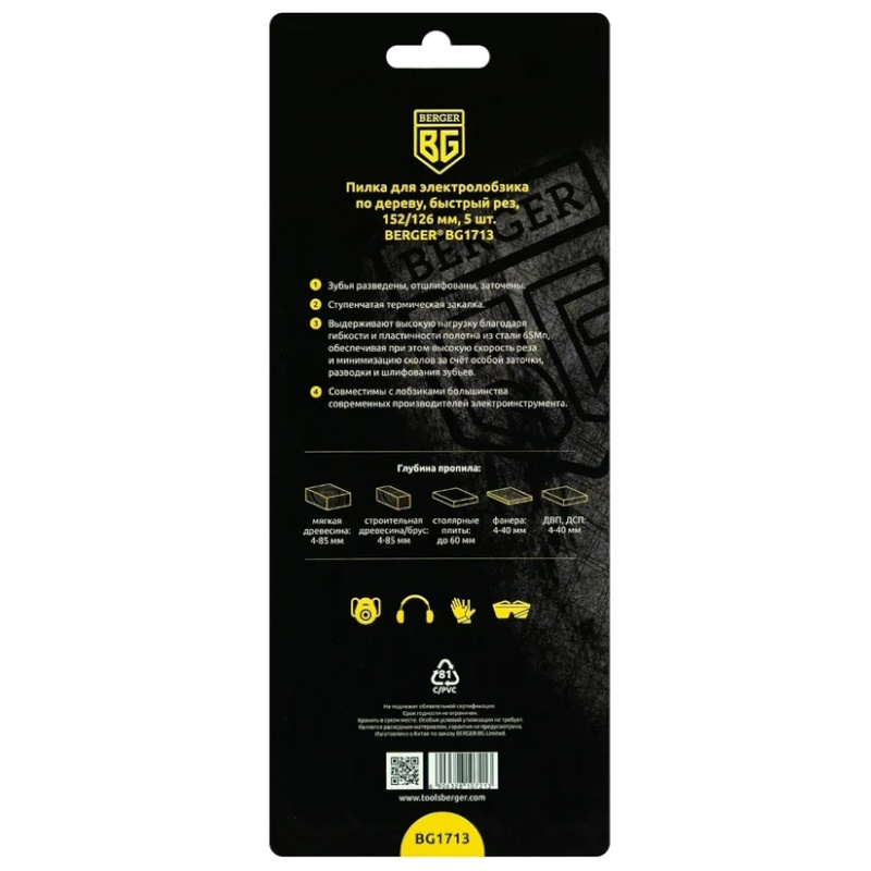 Пилка для электролобзика по дереву Berger BG T344D BG1713, быстрый рез, 5 шт., шаг 4.0 мм, длина 152/126 мм во Владимире