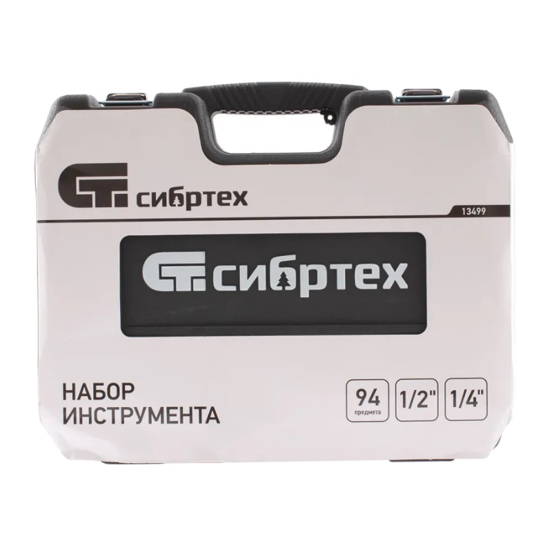 Набор инструмента Сибртех 13499, 94 предмета в Переславле