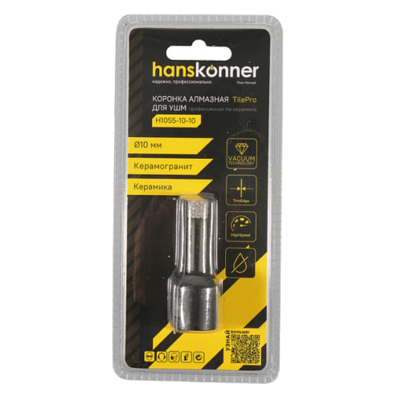 Коронка алмазная для УШМ Hanskonner TilePro H1055-10-10, 10 мм в Туле