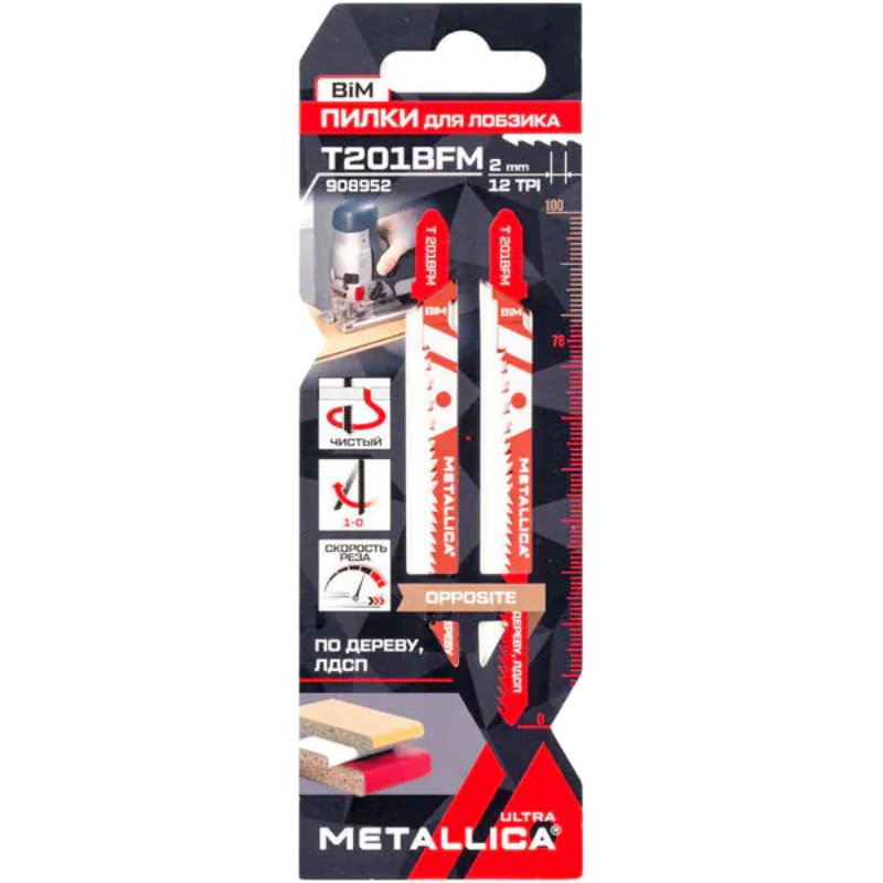 Пилки для лобзика Metallica Ultra T201BFM 908952, 100/75 мм, шаг 2 мм, BiM, встреч/зуб, крив/рез, дер/ЛДСП, 2 шт
