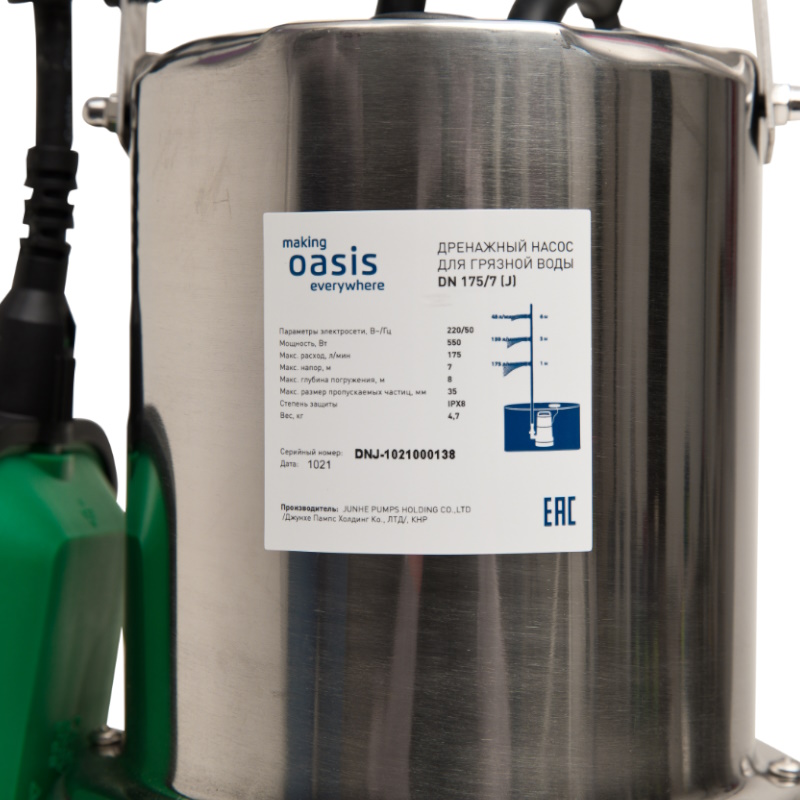 Дренажный насос Oasis DN 175/7, Hmax 7м,Qmax 175 л/мин