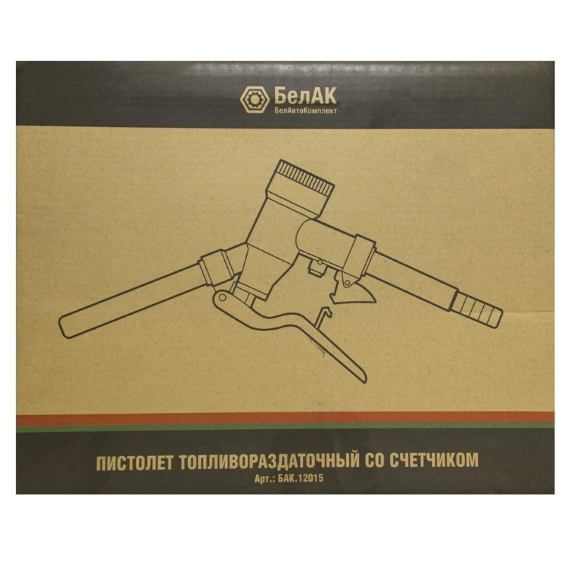 Пистолет топливораздаточный БелАК БАК.12015, 1'', 25-60 л/мин, со счетчиком и ручным отсекателем в Иваново