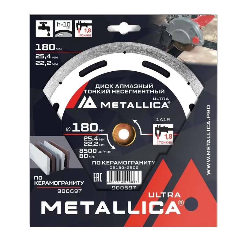 Диск алмазный тонкий несегментный Metallica Ultra 900697 (180x25,4/22,2 мм, H=10 мм, по керамограниту) в Муроме