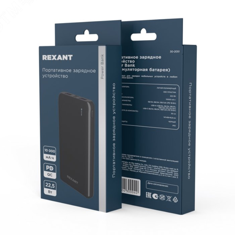 Устройство портативное зарядное Rexant Power Bank 30-2051 (аккумуляторная батарея) 10000 mAh, с Quick Charge и Power Delivery, черный в Муроме