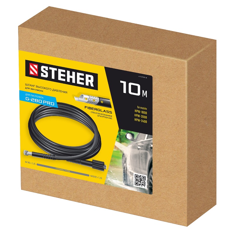 Шланг высокого давления Steher 75411-280-10 для пистолета G-280 PRO, 10 м в Кинешме