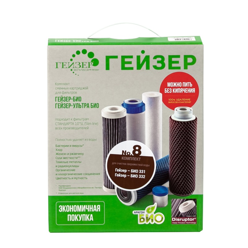 Комплект картриджей Гейзер №8 50036