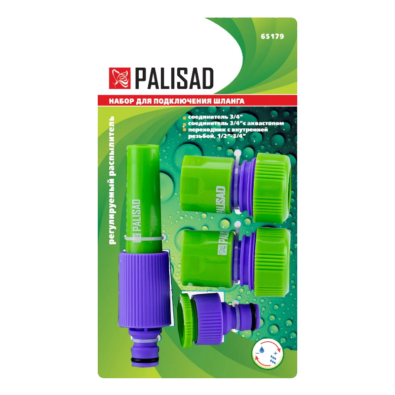 Набор для подключения шланга Palisad 65179, 3/4" в Туле