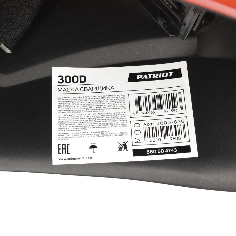 Маска сварщика Patriot 300D 880504740 в Костроме