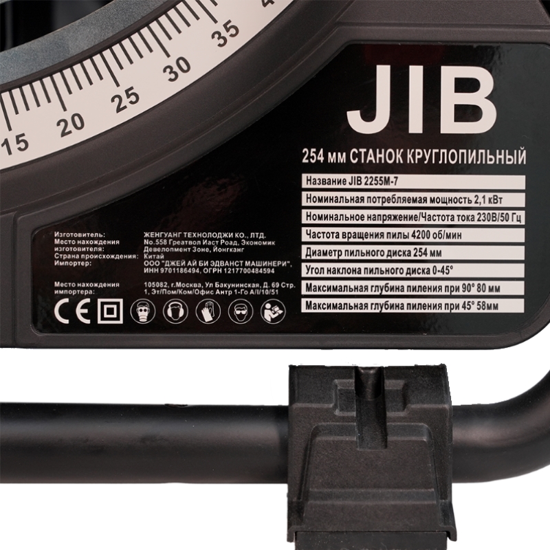 Круглопильный станок JIB 2255M-7 в Твери