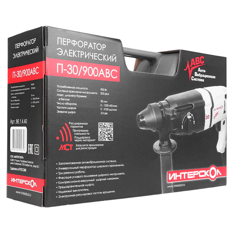 Перфоратор Интерскол П-30/900АВС 86.1.4.40 в кейсе, с защитной муфтой, с виброзащитой в Иваново
