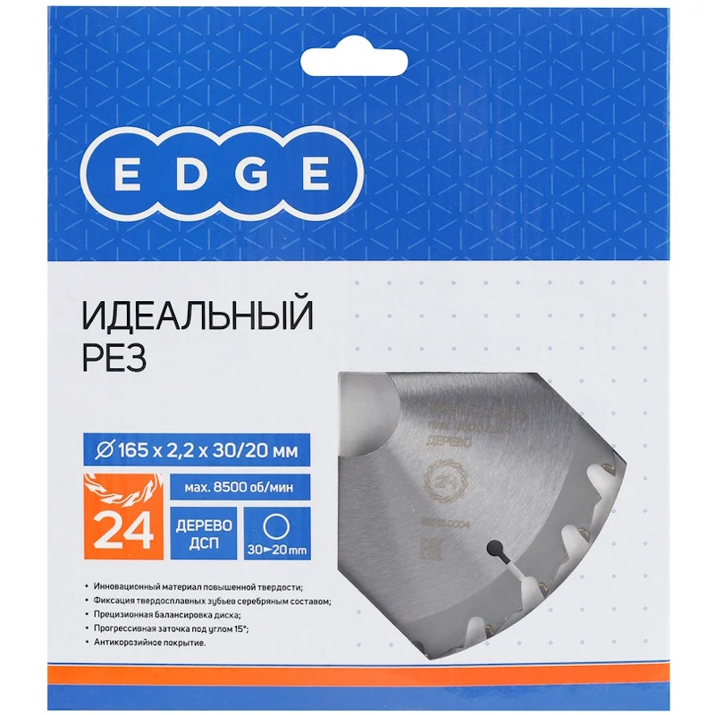 Диск пильный EDGE by PATRIOT 810010004, 165*24*30/20, по дереву в Костроме