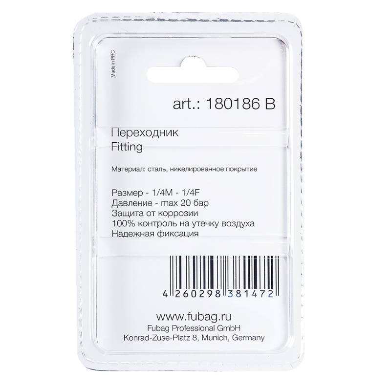 Переходник Fubag 180186 B, 1/4"M на 1/4"F, 1 шт в Твери
