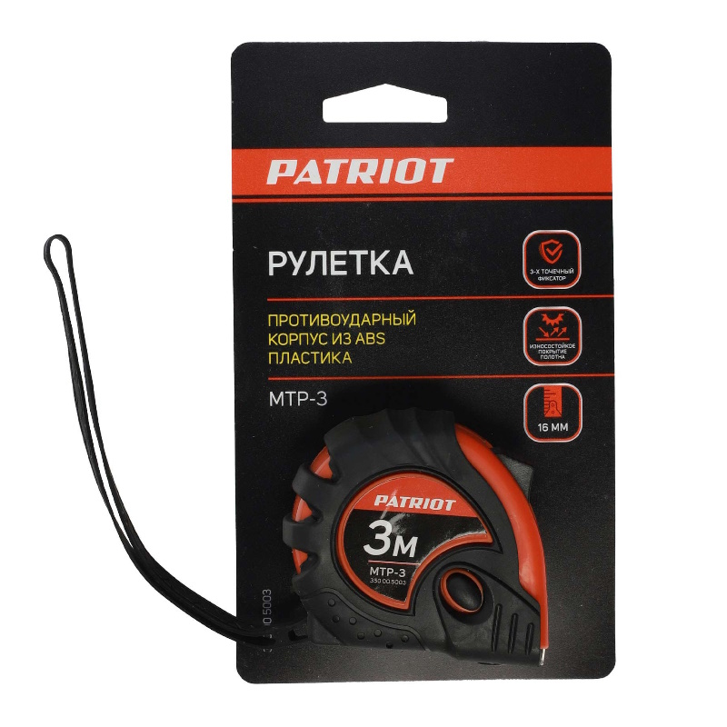 Рулетка Patriot MTP-3 350005003, ударопрочный корпус, обрезиненная, 3м  в Туле