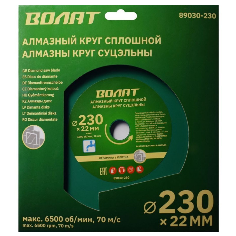 Алмазный круг Волат 89030-230, 230х22 мм, по керамике, сплошной в Твери