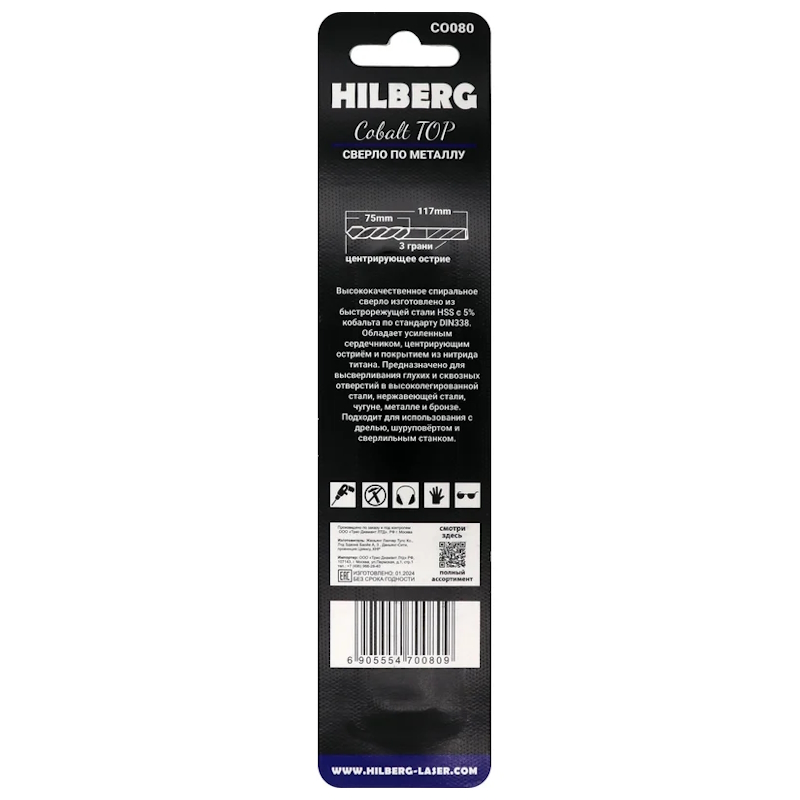 Сверло по металлу Hilberg CO080, 8.0*117(75)мм Cobalt 5% TOP в Твери