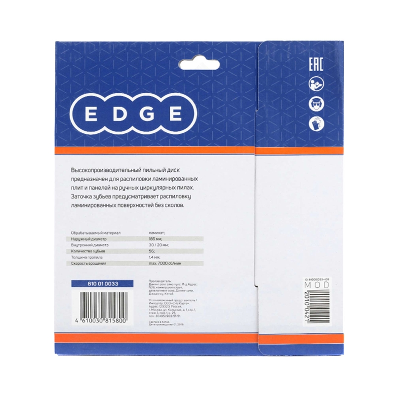 Диск пильный по ламинату Patriot EDGE 810010033 (185x56x30/20) в Кинешме