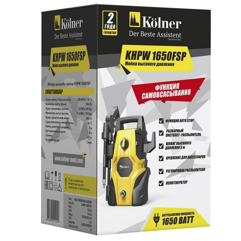 Мойка высокого давления Kolner KHPW 1650FSP, 85 бар, для машины в Череповце