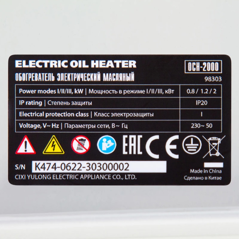 Масляный обогреватель MTX OCH-2000 98303 в Ярославле