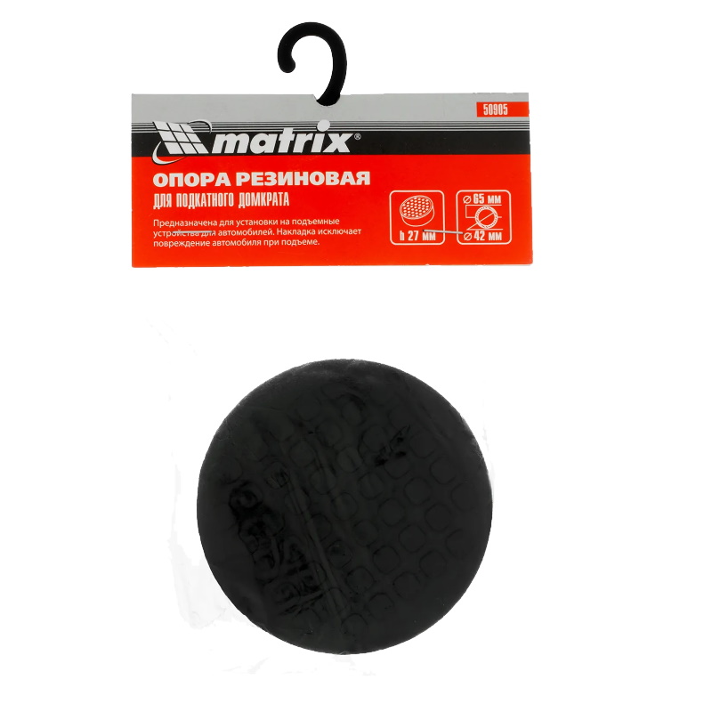 Опора резиновая Matrix 50905, для подкатных домкратов в Муроме