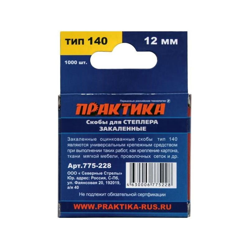 Скобы для степлера Практика 775-228, 1000 шт в Муроме