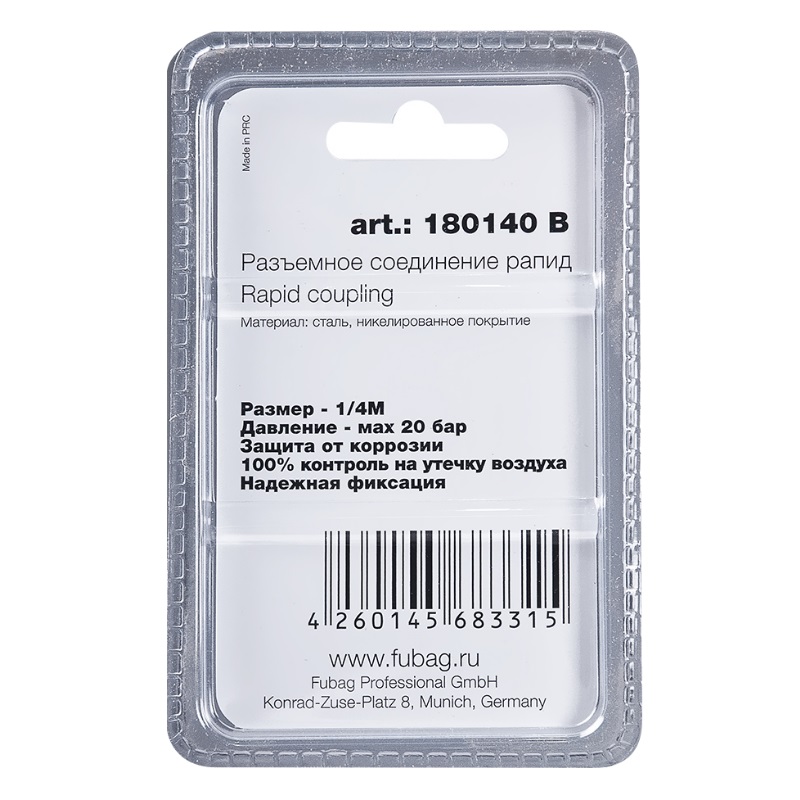 Разъемное соединение рапид Fubag, штуцер, 1/4, M, наруж. резьба, блистер, 1 шт. в Иваново