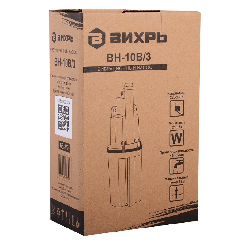 Вибрационный насос Вихрь ВН-10В/3 68/8/9 в Иваново